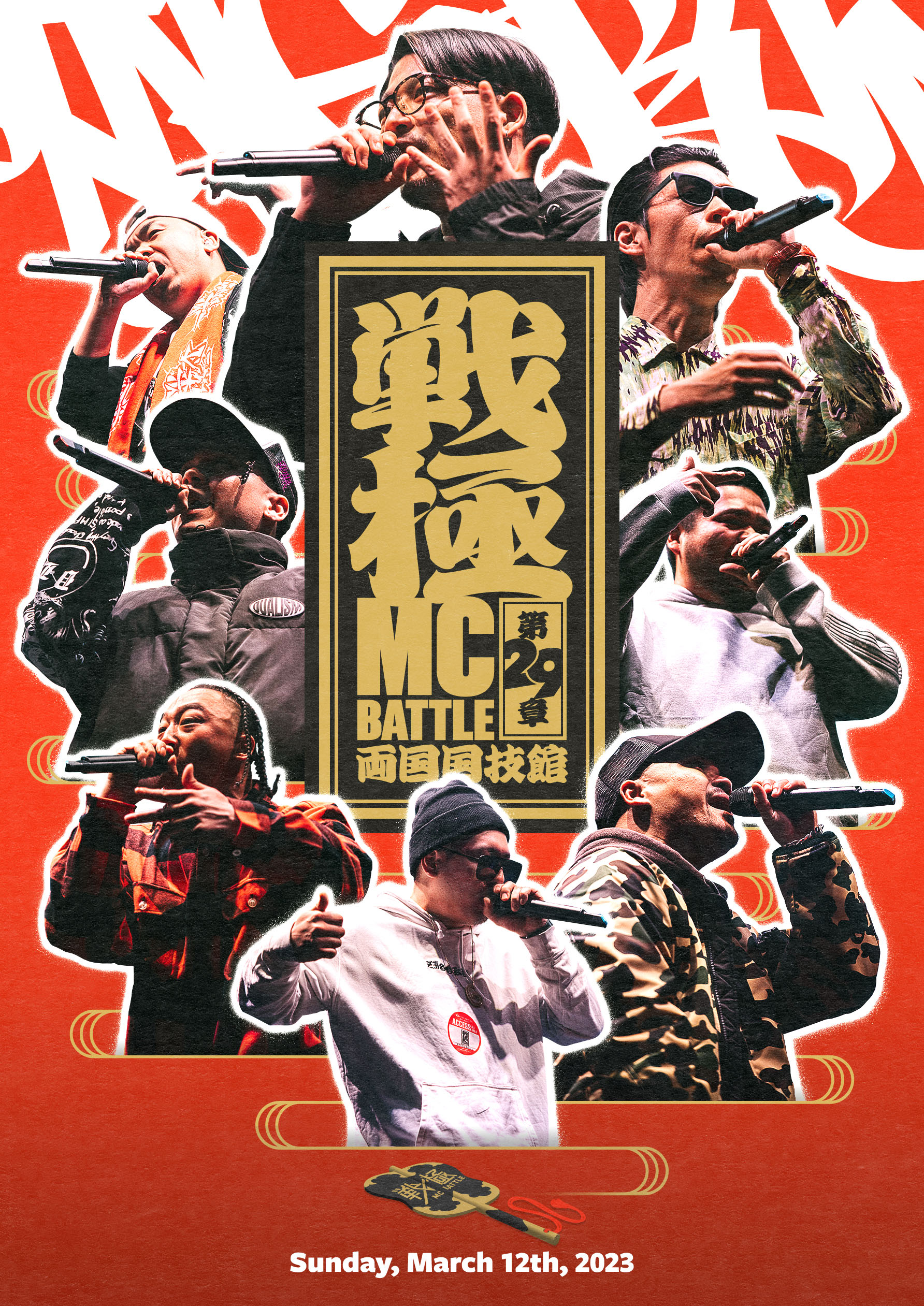 SAMが優勝した両国国技館開催のMCバトル「戦極MCBATTLE 第29章」がDVD化