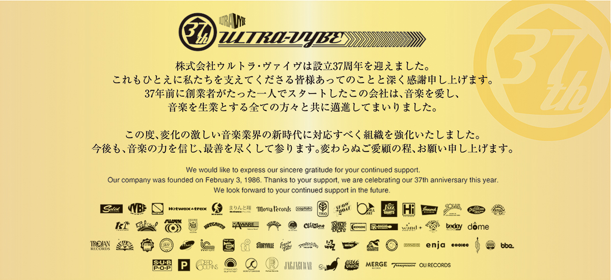 ULTRA-VYBE, INC. | インディーズCD流通 レコード制作会社