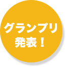 ボタン