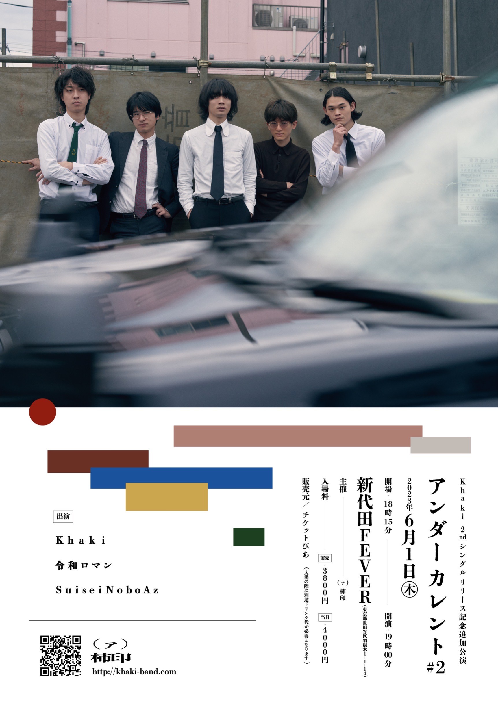 DAIBAKUSHOW 令和ロマン 公式】DAIENKAI 2025 ＃DAIENKAI on X: 