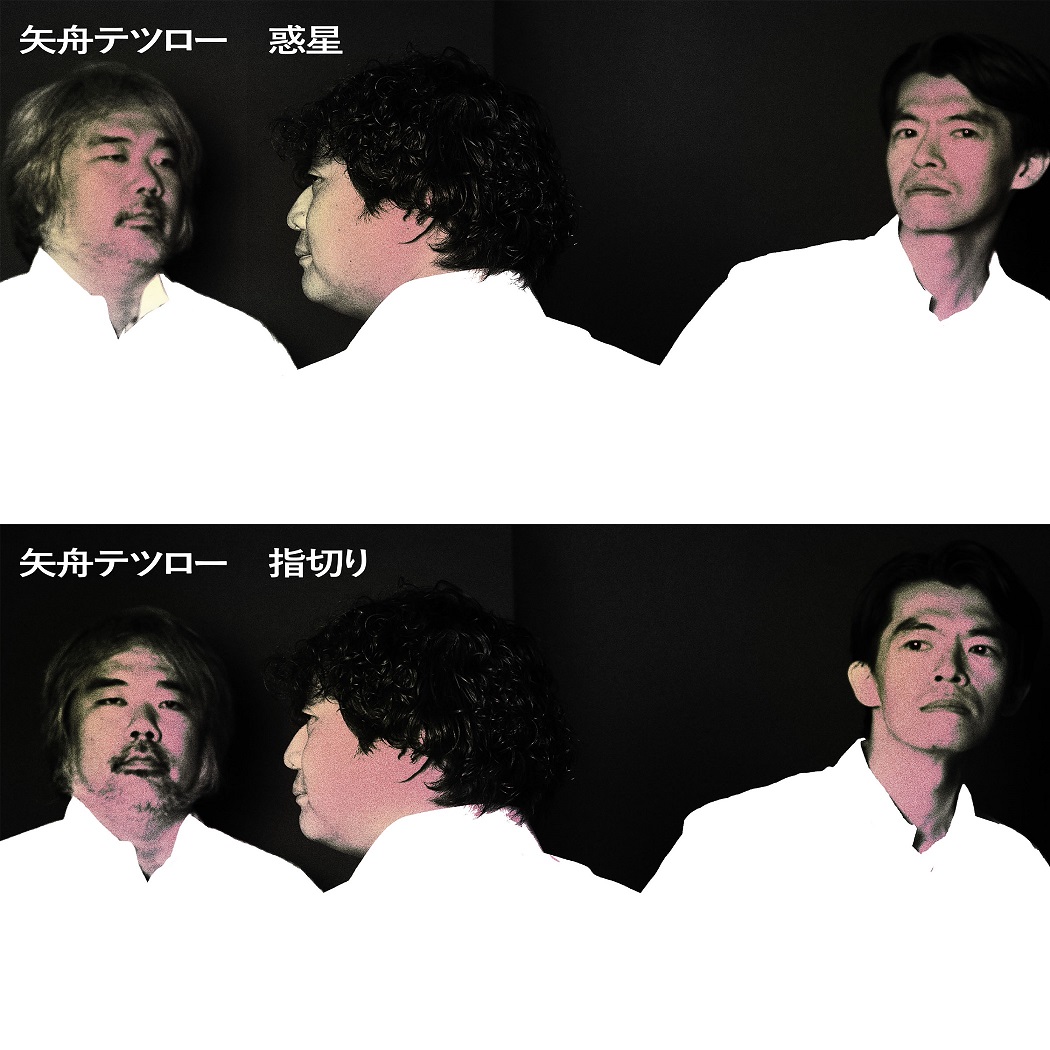 矢舟テツロー、新作アルバムは小西康陽プロデュースによる『ベリッシマ