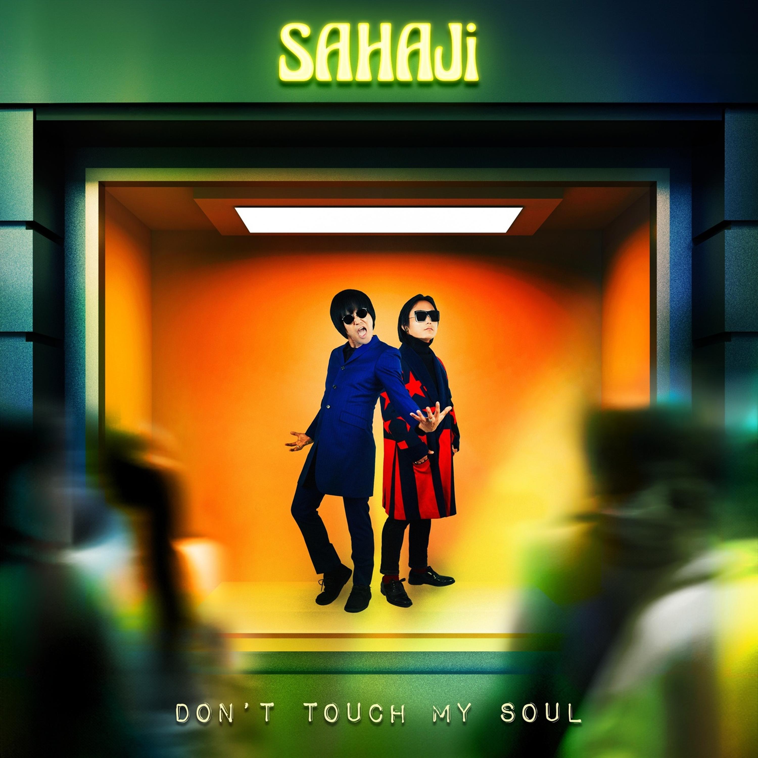 Don’t Touch My Soul