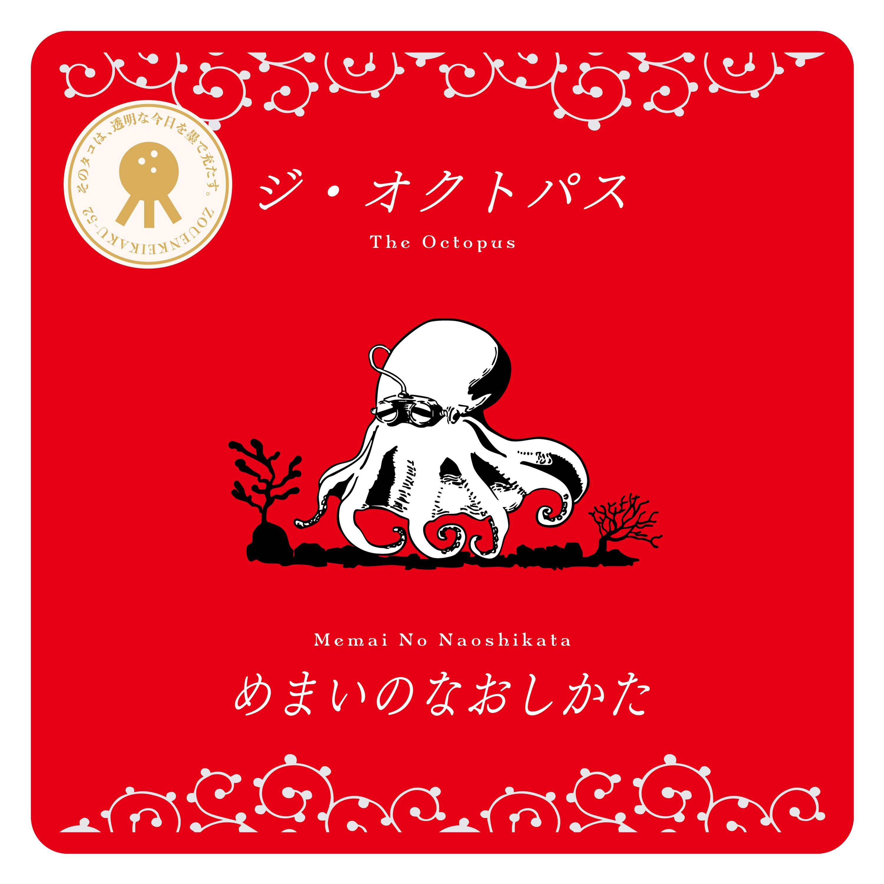 めまいのなおしかた